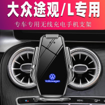 Volkswagen 13-21 PASSER-BY-VIEW L SPECIAL CAR SPECIAL ON-BOARD NAVIGATION BRACKET WIRELESS CHARGING CELL PHONE HOLDER