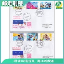2020-12 gourd Brothers stamps in place on the first day of the first day of the first day of the air nature seal a set of two seals