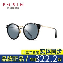 Paramount sunglasses female tide round face polarized mens sunglasses Fashion sunglasses female sun couple glasses 73408