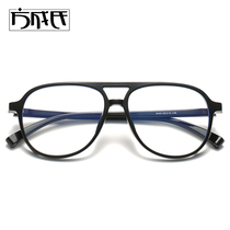 Large frame double beam near view eye mirror male tide Han version can fit with degree anti-blue light radiant eye frame vegan flat light mirror woman