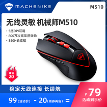 Mechanic M510 Wireless Gaming mouse Laptop Desktop Wireless receiver USB interface