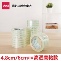 Deli 30325 transparent beige tape Large wide tape sealing tape 60mm*100y Express packing sealing tape tape wholesale 4 8cm*100y