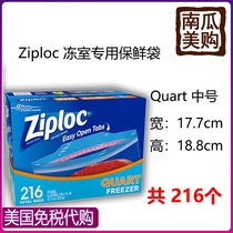 American Straight Mail Ziploc in freshness Freshness Zipper Closure Fresh bag Freeze Room Special Freeze Quart 216