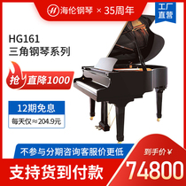 Hailun Piano Solid wood grand piano HG161 professional playing grand piano factory direct