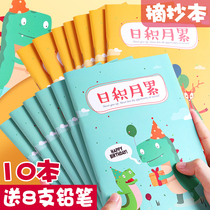 First grade extracurricular reading punch-in notebook Second grade reading record book Excerpted reading notes After reading the accumulation of books