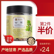 The second half price) Yao Shengtang licorice 90g canned can be used with tangerine peel astragalus chrysanthemum