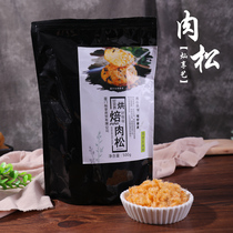 Can enjoy Art baking meat floss sushi Egg yolk shortbread nougat cake special raw materials Original seaweed sesame 500g
