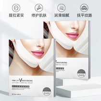 Bisottella tightening to emollient V face film patch 5 sheet pulling compact and moisturizing water replenishing micro-face shaping face-style hanging ear style
