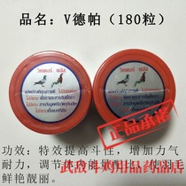 Cockfighting chicken supplies Thailand cockfighting supplies pigeon medicine cockfighting medicine cockfighting medicine cockfighting medicine