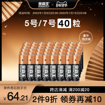 Golden Bawang Alkaline Battery No. 5 No. 7 40 No. 5 Dry Battery Small Toy Gun TV Air Conditioning Remote Control AAA Suitable for Braun