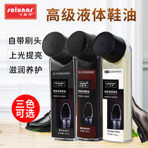 Huangyu liquid leather maintenance care shoe polish is not dirty hands colorless black Brown decontamination polishing lazy shoe polish