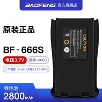Baofeng 888S series original 2800 mAh battery is used in Baofeng 666S 777S 888S intercom speaker