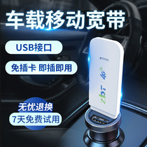 Portable wifi unlimited traffic 4G unlimited speed full Netcom Mobile mifi car wireless router Portable hotspot Mobile phone notebook Plug-in card Internet treasure USB Cato Network equipment