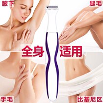 Men and women Private shaving machine Armbands Scraping Hair Scalpel Bikini Trim Knife Beauty to Leg Gross Pubic Fur Electric Hair Removing