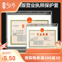 Waterproof a4 hard gum cover Business A4 Business Execution copy protective sleeve a3 original a5 birth certificate protective sleeve