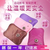 Rechargeable explosion-proof hot water bag Dysmenorrhea warm palace warm stomach warm baby Glossy warm water bag Electric warm treasure has been injected with water