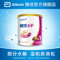 Abbott Pro-care moderate hydrolyzed infant imported milk powder Baby 1 stage newborn trial pack 360g small can