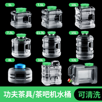 Food grade transparent kung fu tea bucket water storage tea tea table tea table water pc pure mineral spring drinking bucket