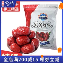 Authentic Xinjiang specialty Ruoqiang jujube Gray jujube Premium red jujube bagged meat thick core small taste sweet waxy Northern Shaanxi pregnant women snacks