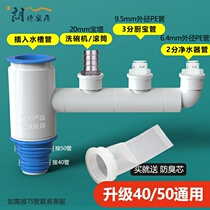 Washing machine drainage pipe joint universal washbasin three-head pass PVC sink water pipe two-in-one leakage joint