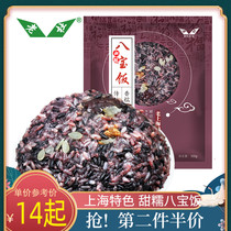 Lao Du Shanghai Chongming specialty blood glutinous rice eight treasure rice 300g family feast semi-finished glutinous rice cake instant pastry Gourmet