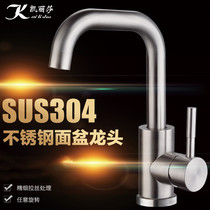 304 stainless steel hot and cold water basin faucet basin washing basin rotating wash basin single handle single hole faucet
