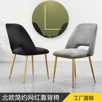 Nordic post-modern luxury dining chair simple home fashion designer creative leisure cafe backrest chair