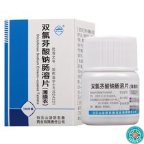 Baiyunfeng Diclofenac Sodium Enteric-coated Tablets 25mg * 100 tablets * 1 bottle box is used to relieve rheumatoid arthritis osteoarthritis spinal arthritis gouty arthritis and other arthritis