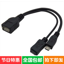 otg data cable otg cable Android phone connection USB cable millet box usbOTG steering terminal