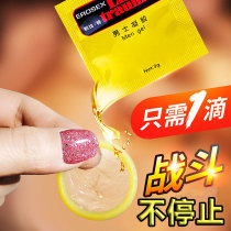 Male delayed contraceptive condom durable 0 01 glue to avoid breeding delayed sex thread large particles contraception