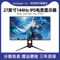 ViewSonic ViewSonic 27-inch 144Hz gaming Monitor IPS Desktop Computer Screen 1MS Rotating lifting HDR400 HD eye protection LCD screen VX2