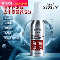 Fish Food Companies Plurase Enzyme Yoguro Watch Fish Nutritional Vitamin Feed Insects Spray Food