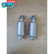 Wuzheng original muffler Aoxiang Xiangyunhu Meian agricultural vehicle Changchai Jiangdonglaidong muffler chimney