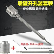 Wall hole opener electric hammer special air conditioning hole wall screw rotary head opener earth wall hand drill bit door cover