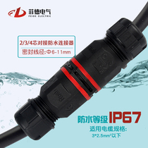 Wire middle waterproof connector Connector Buried terminal cold-pressed terminal Outdoor street lamp terminal L20