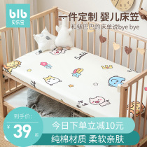 Newborn cotton mattress cover Childrens cotton bed hats baby sheets Baby bedding bedding non-slip custom-made