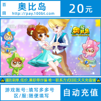 Duodoka 20 yuan Obi Island Austrian Dollar 20 yuan 20 Australian Dollar Obi Island Ruby Islander 2 Months Automatic Recharge