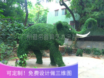 Spring Festival scenic outdoor sculpture five-color grass carving elephant green sculpture garden landscape sketch villa soft decoration decoration