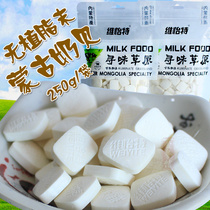 New half-price milk slices Inner Mongolia dry eating milk shell milk 250 grams of cheese products 2 milk slices