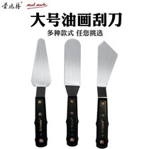 Montmart large black handle oil painting paint scraper painting picking knife knife knife blade blade painting material tool
