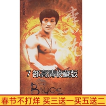 Bruce Lee movie dvd disc collection Jingwumen Raptors crossing the river Dragon fighting and other 7-disc HD discs