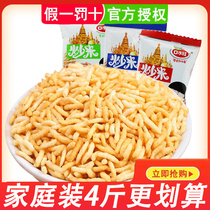 South baby fried rice 4kg Thai flavor small package spiced spicy fried rice casual puffed snacks 3kg