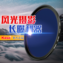 Kase card color ND jian guang jing 40 5 43 46 49 52 55 58 62 72 82 77mm camera filters ND100 64