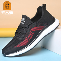 Old people head net shoes men 2021 summer breathable flying woven casual shoes mens sports running shoes trend youth travel shoes