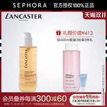 Lancaster makeup remover cleansing 3-in-1 toner lazy moisturizing hydrating genuine