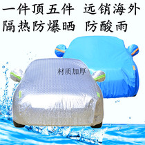 Caravan cloth a2c2a1 Jiayuan Ling 2 seats 4 seats four four-wheel electric car scooter suit car cover waterproof cover