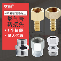 3 sub gas pipe joint 4 part M18 conversion joint DN10 natural gas ball valve connecting pipe 30% gas pagoda