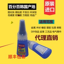 Original Imported Korea 401 Glue Fast Dry Glue No Fog Mucus Mobile Phone Shell Phone Repair Accessories Glue