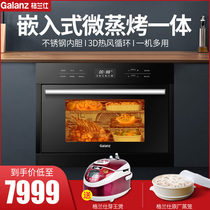 Galanz intelligent household oven machine microwave oven electric steamer three-in-one Q5D