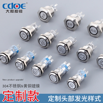 Metal button switch with light reset jog car start button laser engraving custom LOGO pattern symbol